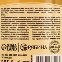 Подарочный набор URAL LAB «Тёплые объятия»: гель для душа 300 мл и мист для тела 88 мл, Новый Год