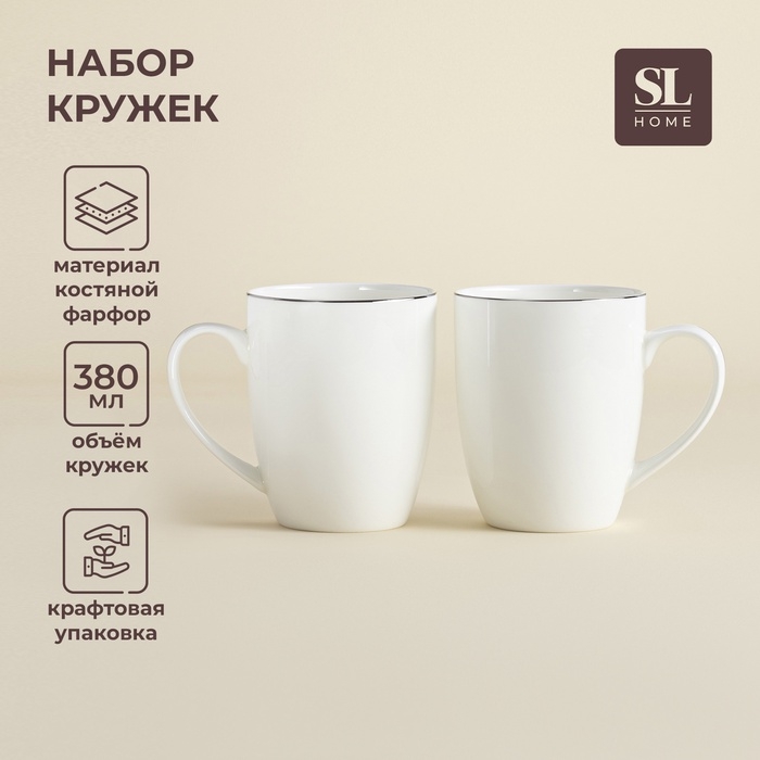Кружки SL Home «Каскарон», 380 мл, 11,8×8,5×10,4 см, набор 2 шт, костяной фарфор, белые Кружки SL Home «Каскарон», 380 мл, 11,8×8,5×10,4 см, набор 2 шт, костяной фарфор, белые