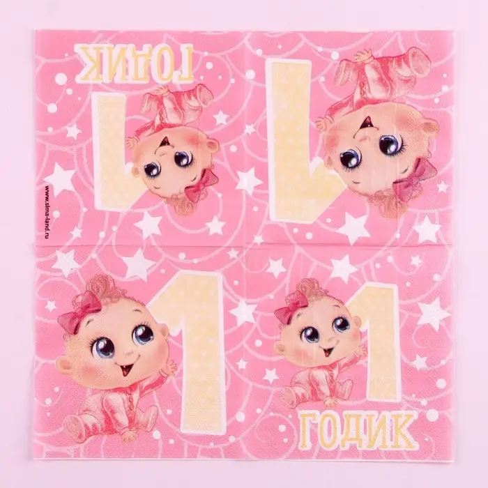 Салфетки бумажные &laquo;1 годик&raquo;, 25&times;25 см, набор 20 шт.