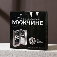 Подарочный набор косметики «Настоящему мужчине», гель для душа 250 мл и шампунь для волос 250 мл, HARD LINE