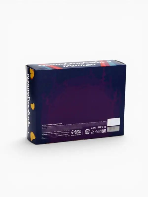 Печенье с предсказанием &laquo;Узнай свою судьбу&raquo;, 12 шт., 84 г