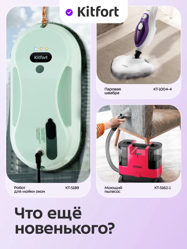 Пылесос паровой хозяйственный КТ-5542 - 2100 Вт