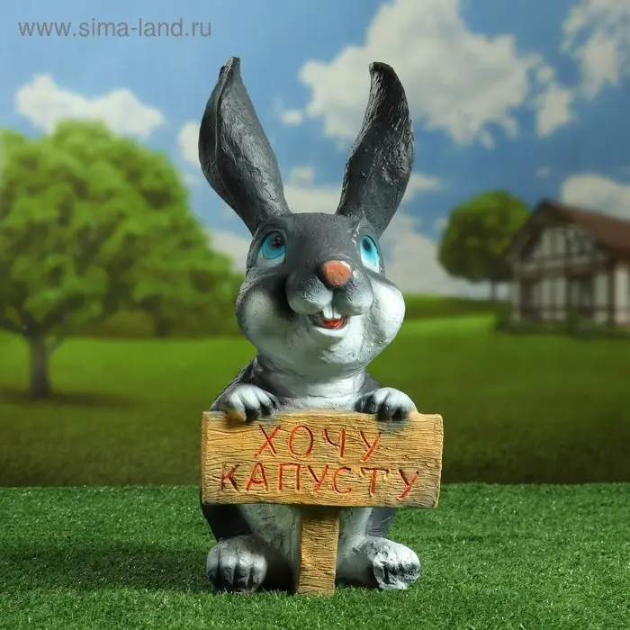 Садовая фигура "Заяц "Хочу капусту" 45х22см