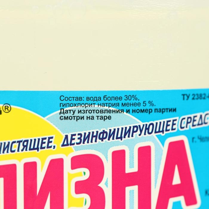 Отбеливатель Barhat  Отбеливатель Barhat "Белизна", 1 л