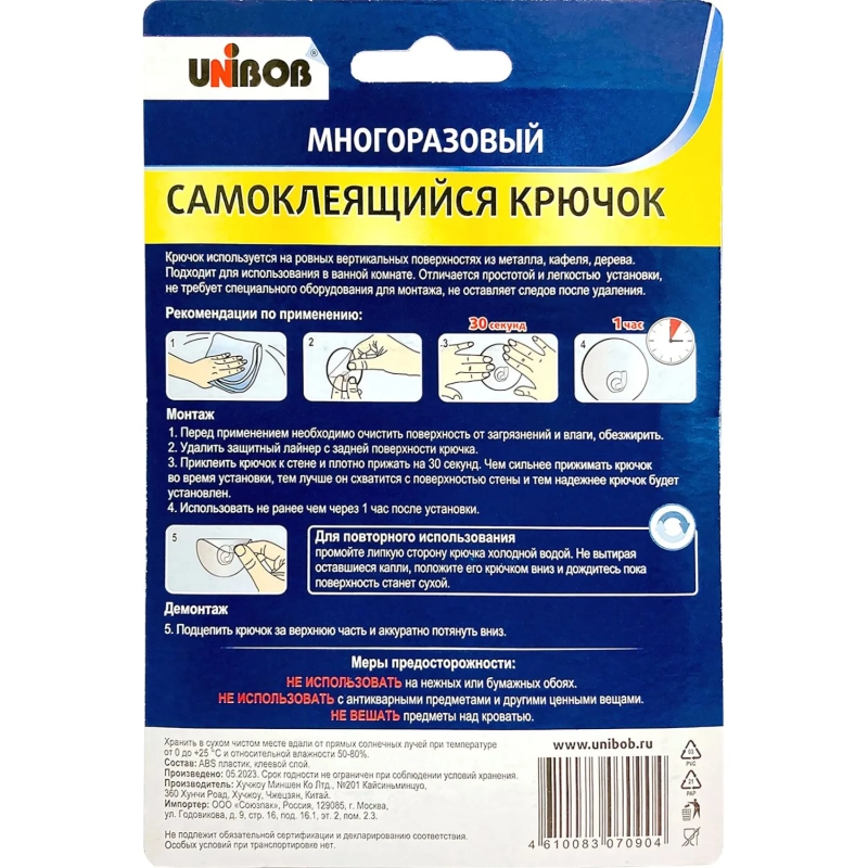 Крючок многоразовый силиконовый, 1 шт/упак