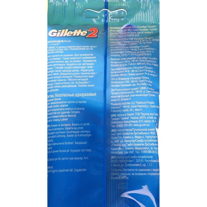 Бритвенные станки одноразовые Gillette 2, 2 лезвия, 10 шт Бритвенные станки одноразовые Gillette 2, 2 лезвия, 10 шт