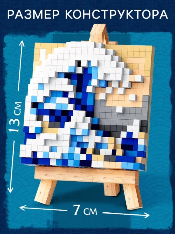 Конструктор UNICON &laquo;Mini Blocks. Волна&raquo;, 402 детали