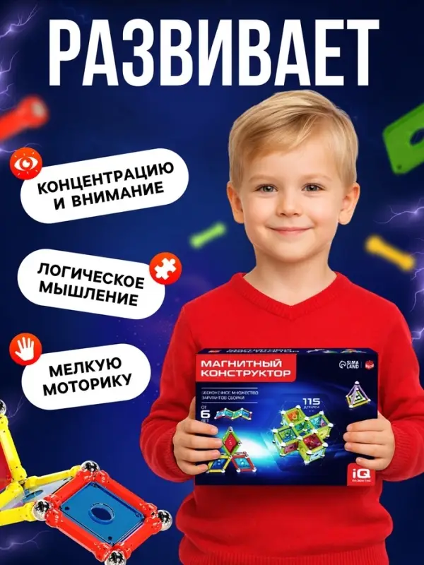 Конструктор магнитный UNICON &laquo;Необычные фигуры&raquo;, 115 деталей