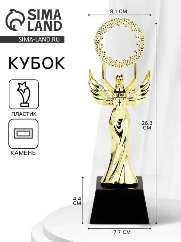 Кубок, наградная фигура &laquo;Ника&raquo;, подставка чёрная, золото, 26&times;8.3&times;7.8 см