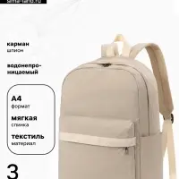 Рюкзак для девочки, водонепроницаемый, 30&times;13&times;42 см, бежевый