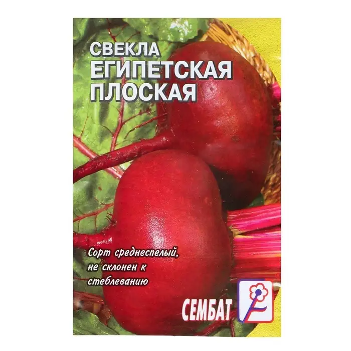 Семена Свекла &laquo;Египетская плоская&raquo;, 2 г, &laquo;Сембат&raquo;