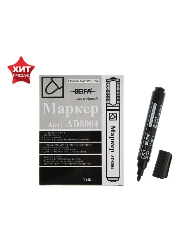 Маркер перманентный Beifa Office, 2.0 мм, чёрный Маркер перманентный Beifa Office, 2.0 мм, чёрный