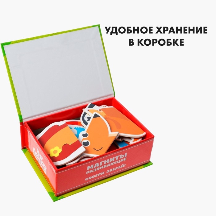 Развивающие магниты «Собери зверей» (набор 24 шт) Развивающие магниты «Собери зверей» (набор 24 шт)