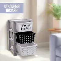 Комод пластиковый универсальный, 3 секции