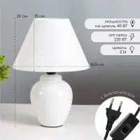 Лампа настольная &laquo;Азалия &raquo;E14, 220V, белая RISALUX