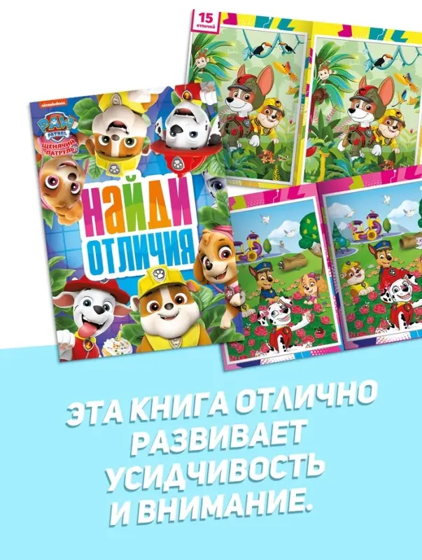 Набор книг 4в1 &laquo;Тяф-тяф&raquo;