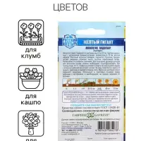 Семена цветов аквилегия «Желтый гигант», цветной пакет, 0.05 г Семена цветов аквилегия «Желтый гигант», цветной пакет, 0.05 г