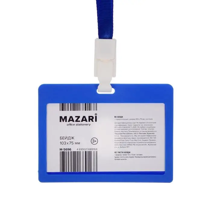 Бейдж горизонтальный Mazari Personality, 103 х 75 мм, на ленте, МИКС Бейдж горизонтальный Mazari Personality, 103 х 75 мм, на ленте, МИКС
