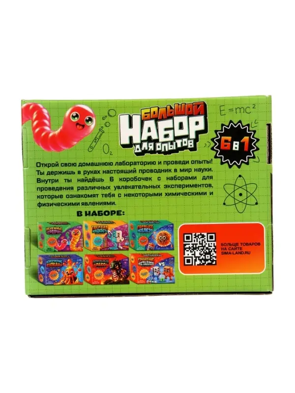 Набор для опытов "Большой набор для опытов", 6в1 ЭВРИКИ