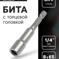 Бита с торцевой головкой ТУНДРА, сталь CrV, магнит, 8&times;65 мм