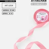 Лента атласная, 20 мм, 23&plusmn;1 м, пурпурно-розовая №170
