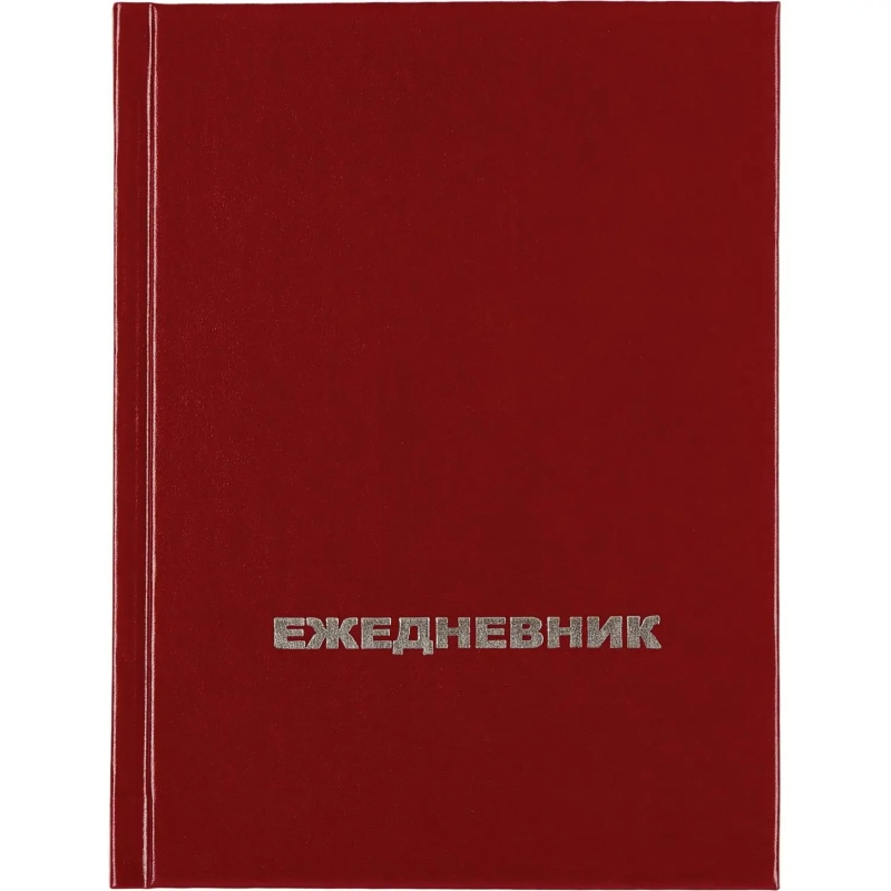 Ежедневник недатированный бордо,А6,105х140мм