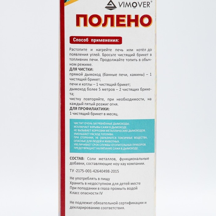 Чистящее средство  Чистящее средство "Весёлый трубочист. ПОЛЕНО" для очистки дымоходов от сажи, копоти и смол,