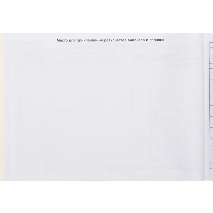 Медицинская карта ребёнка  Медицинская карта ребёнка "Классик", форма №112/у, 60 листов