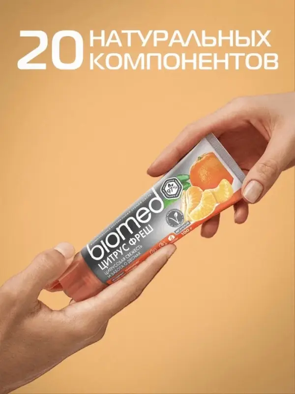 Зубная паста Biomed Citrus Fresh, 100 г