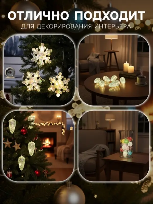 Гирлянда &laquo;Нить-грозди&raquo; 120 см, прозрачная нить, &laquo;Снежинки&raquo;, 30 LED, 4.5В, от батареек AAх3, свечение тёплое белое