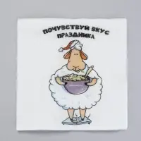 Салфетки бумажные новогодние однослойные &laquo;Почувствуй вкус праздника. Баран&raquo;, 24&times;24 см, набор 50 шт.