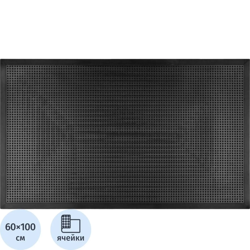 Коврик входной резиновый 60см х 100см х 11мм