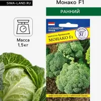 Семена Капуста брокколи &laquo;Монако&raquo;, F1, 10 шт., &laquo;Престиж семена&raquo;
