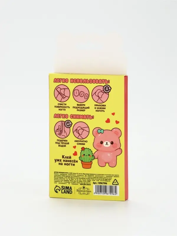 Детские накладные ногти &laquo;Мишка&raquo;, 12 шт.