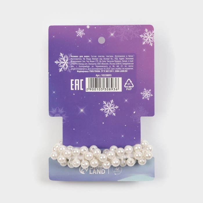 Резинка для волос новогодняя «С новым годом» на Новый год, диам 5 см Резинка для волос новогодняя «С новым годом» на Новый год, диам 5 см