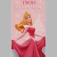Конверт для денег &laquo;На все твои хотелки! Принцесса&raquo;, 16.5&times;8 см