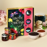 Набор «Цвети от счастья»: чай чёрный со вкусом клубники 50 г., кофе со вкусом нуги 50 г., варенье из сосновых шишек с клюквой 30 г., крем-мёд с клбуникой, 30 г., крем-мёд с черникой 30 г.