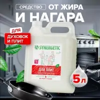 Средство чистящее Synergetic для кухонных плит, биоразлагаемое, 5 л