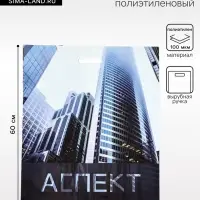 Пакет &laquo;Аспект&raquo;, полиэтиленовый с вырубной ручкой, 50&times;60 см, 100 мкм