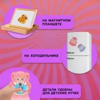 Магнитный набор &laquo;Малышка&raquo; блестящий