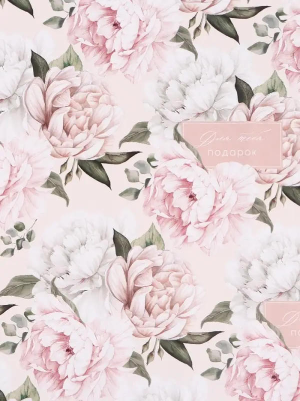 Бумага упаковочная глянцевая &laquo;Подарок от всего сердца&raquo;, 50&times;70 см