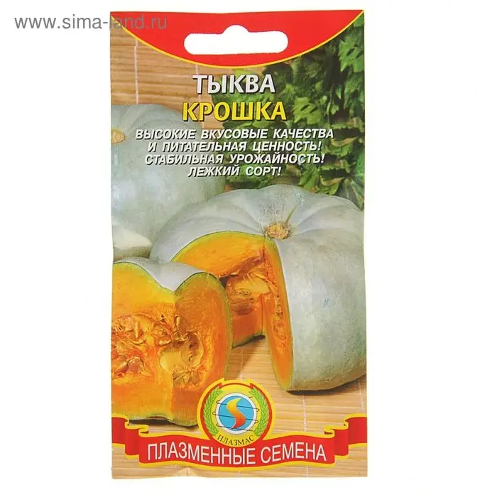 Семена Тыква  Семена Тыква "Крошка", 2 г