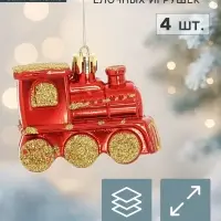 Ёлочные игрушки 4 шт. &laquo;Паровозик&raquo;, 6.5&times;4.5 см, красно-золотой