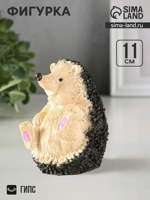 Фигурка гипс &laquo;Ёжик&raquo;,11&times;8&times;6 см, цветной