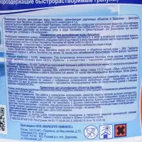 Дезинфицирующее средство &laquo;Хлоритэкс&raquo;, для воды в бассейне, гранулы, 1 кг