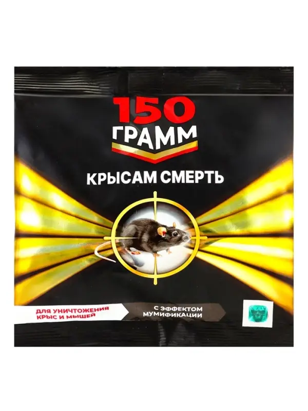 Тесто-брикеты Родентицидная приманка  Тесто-брикеты Родентицидная приманка "Крысам Смерть" 150гр