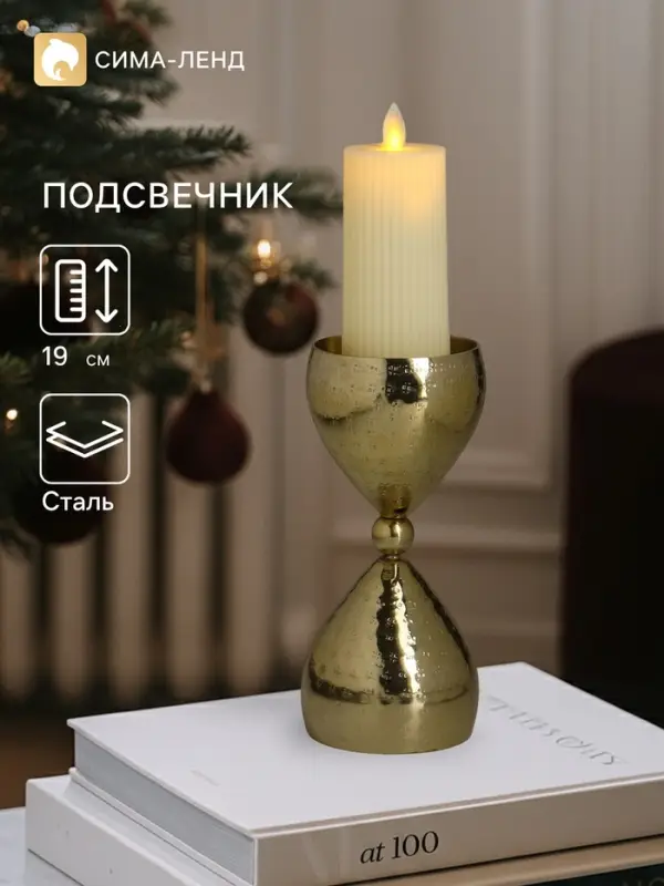 Подсвечник &laquo;Песочные часы&raquo;, 8.5&times;19 см, алюминий, золото