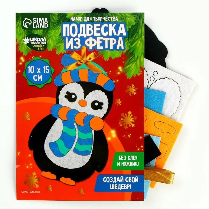Ёлочная игрушка из фетра своими руками на новый год &laquo;Пингвин&raquo;, набор для творчества