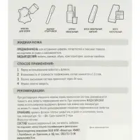 Жидкая кожа Мой выбор, "Тёмно-коричневая", 20 мл