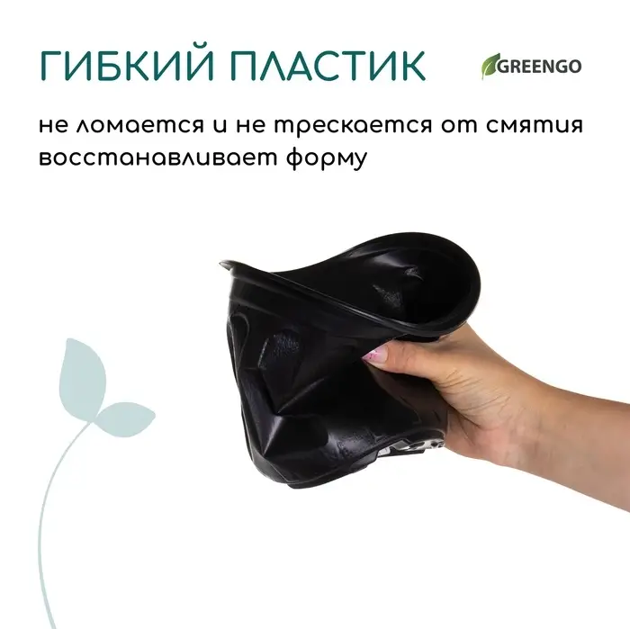 Горшок для рассады, 2 л, d=16 см, h=15 см, мягкий пластик, чёрный, Greengo Горшок для рассады, 2 л, d=16 см, h=15 см, мягкий пластик, чёрный, Greengo